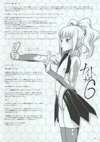 (C74) [Kensoh Ogawa (Fukudahda)] Numeral Girls (Code Geass)