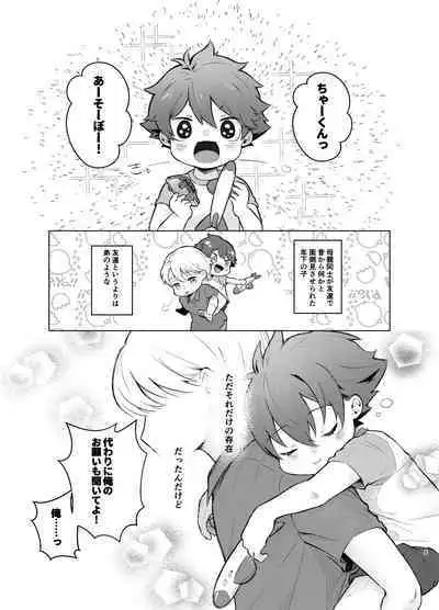 [Tamani wa Shinruchuu (Yuuki) Tokete Mazatte Amethyst Sono Ichi！ [Digital]