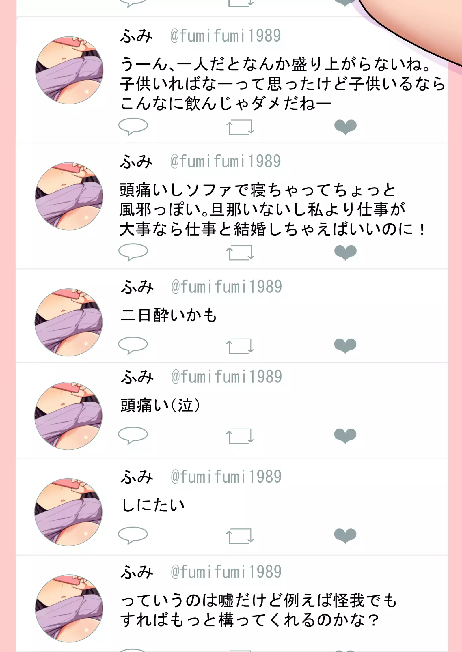 寝取られ妻の裏垢