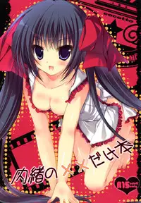 (C82) [Cocotto (Mizusawa Mimori)] Naisho no xx dake Hon