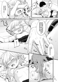 (C92) [Batsu freak (Kiyomiya Ryo)] Ore, Omae no Kokoro ga Yomerun dakedo Vol.1 [Chinese] [脸肿汉化组]