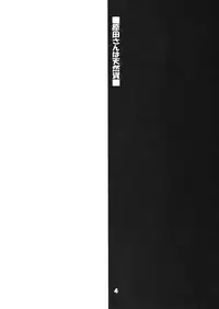 (C84) [Bakugeki Monkeys (Inugami Naoyuki)] Harada-san wa tennen！？ (Space Battleship Yamato 2199)