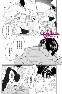 (FALL OF WALL7) [Hokoushayou Shingou (Aca)] Hangyaku Unmei (Shingeki no Kyojin) [Chinese] [C.Pure漢化組]