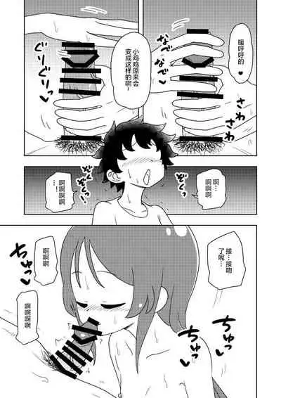 Karakaikko ni Saimin Kaketara