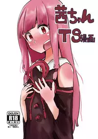 [Hazuki] Akane-chan TS Manga (VOICEROID)