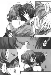 (Cinderella Star Festiv@l 03) [Tsuki no Uragawa (Romi)] Kiss me If You love me (THE IDOLM@STER CINDERELLA GIRLS)