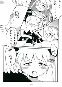 (C82) [Twintail.Order (Kyoushinja M)] Yasuna to Sonya no Fushigi na Kankei (Kill Me Baby)