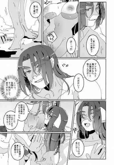 Nuko Mimi Shippo Nyota Hon