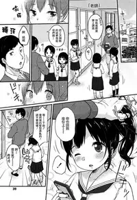 [Yukiu Con] Chuukurai ga Suki [Chinese] [篆儀通文書坊漢化]