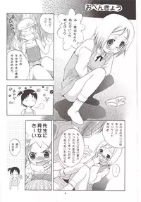 (Puniket 12) [Studio BIG-X (Arino Hiroshi)] Mousou Mini Theater 16 (Ichigo Mashimaro [Strawberry Marshmallow])