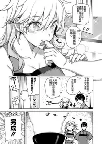 [Katsurai Yoshiaki] Amatsuka Gakuen no Seikan Hoshuu (COMIC ExE 07) [Chinese] [空気系☆漢化] [Digital]