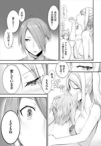 [Kyougoku Touya] Orokamono wa Nekomimi Dorei ni Izon suru ~Hajimete no Choukyou Seikatsu~ 01-20