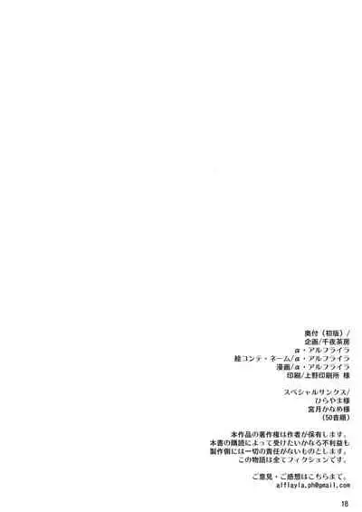 Futanari J○ deriheru jo hentai do M chokyo nikki.