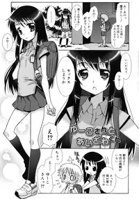 [mdo-h] Otome Magic Orchestra