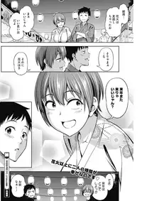 COMIC HOTMILK 2017-11 [Digital]