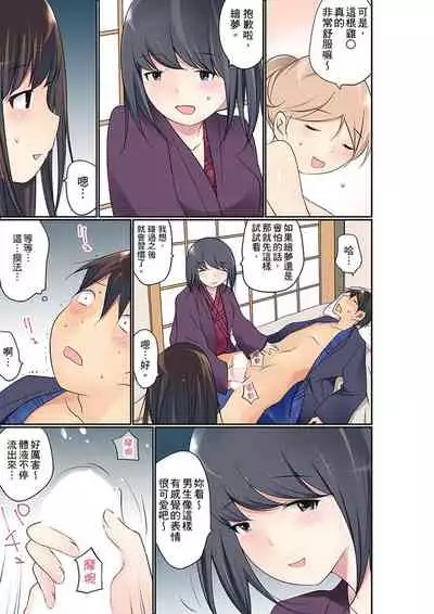 Manchira shiteru JK o Hakken shita node Gakuen Nai de Choukyou shite mita | 暴露狂女子高中生的日常生活 學校內的變態調教 Ch.1-28