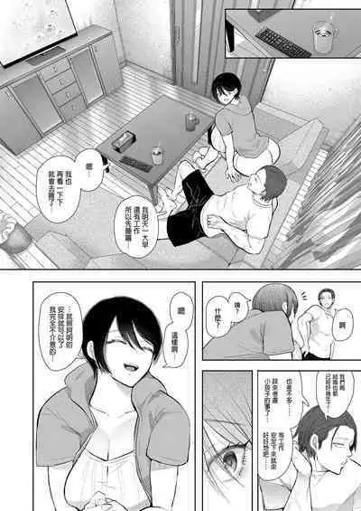 [Shomu] Mukashi no Uwaki Aite no Ko ga Jitsu wa Watashi no Musuko no Doukyuusei de... + Toranoana Illust card [Chinese] [Decensored]