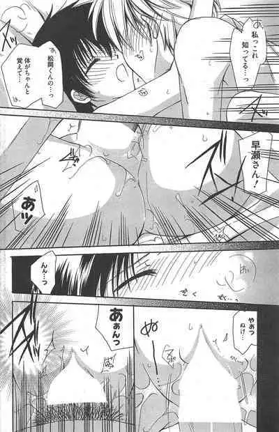 Manga Bangaichi 2011-10