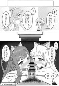 (C94) [Bonobo no Mori (Arin)] Schrödinger no Tsuki - Schrödinger's Moon River (PriPara)