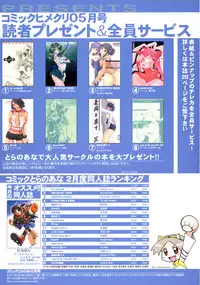 COMIC HimeKuri Vol. 19 2004-05