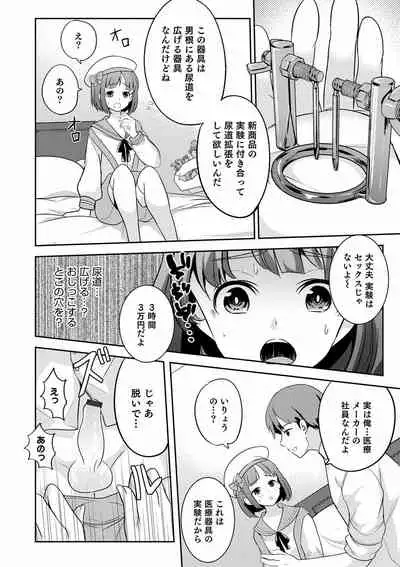 Otokonoko Kanojo - Otokonoko Sweetheart