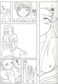 (C60) [Juumangokumandyuu, Mandokoro (Gensoukireishiki Satsu, Okazaki Renji, Suguru)] NRR Mugen Houei Night Raid Report Yuuki Riri Final Edition (Gunparade March)