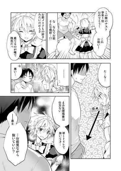 Niizuma-kun wa Kyou mo Go Houshi