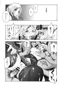 (C70) [YA-ZY (Yunioshi)] MFS (Final Fantasy XII)