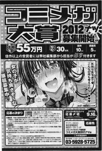 COMIC Megastore 2012-07 [Incomplete]