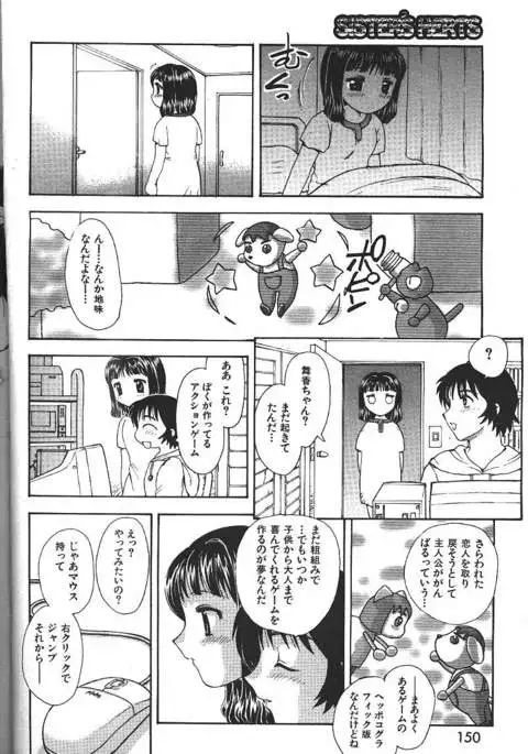 COMIC GEKIMAN 2000-07 Vol. 26