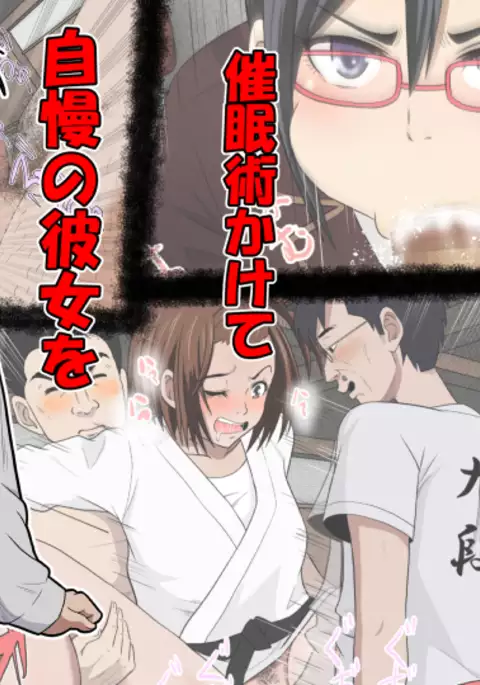 Kanojo x Saimin = Tadaman Kareshi-san-tachi e Kanojo-san-tachi no Omanko Okarishimasu