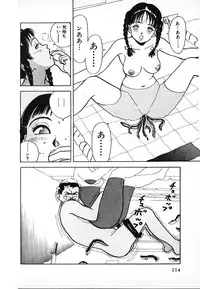 [U-Jin] Kyuukyoku no Chef wa Oishinbo Papa Vol.02