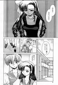 COMIC Momohime 2003-04 Vol. 30