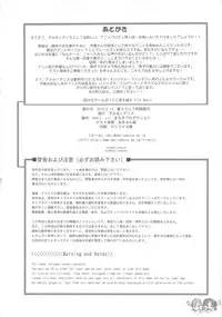 (C78) [Arsenothelus (Rebis)] Toaru Kuroko no Mikoto Kanzen Kouryaku (Toaru Kagaku no Railgun) [English] <desudesu>