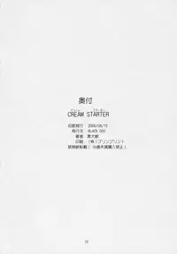 (C70) [BLACK DOG (Kuroinu Juu)] Cream Starter (Sailor Moon)