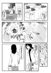 [Hazuki] Ekitaika Dekiru Mise