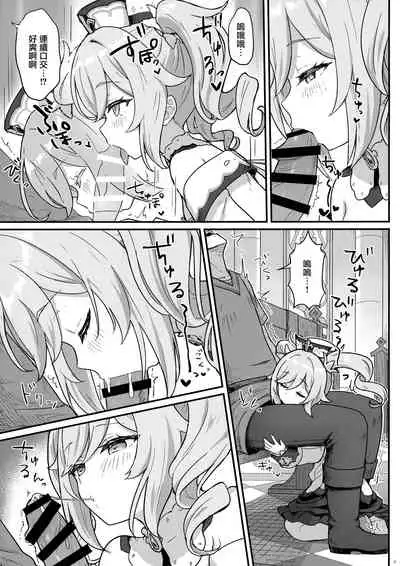 Barbara-chan ga Ecchi na Chiryou o Shite kureru Hon