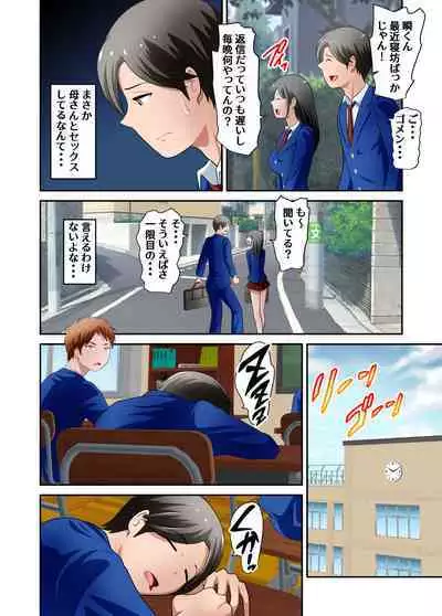 Boku no Kaa-san ga Amarinimo Erosugiru Ken 2