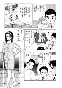 [おまぷー] 元祖OL株式会社
