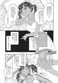 [Kobayashi Shounen] Oriri Tatamimi Shiki Niku Ningyou Nikki