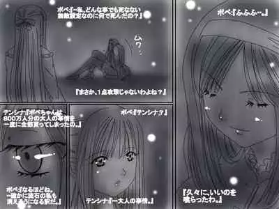 [God issue Pope-chan complete version]