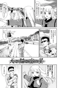 [Fuji Shinobu] Kimi To Asa Made - With You Until Tomorrow Morning