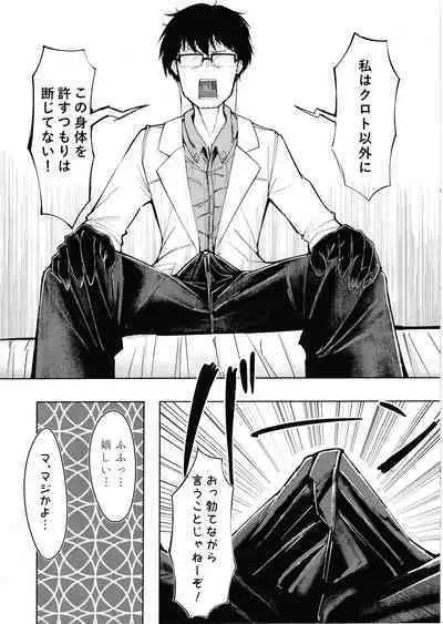 Yoru no Tobari ga Akeru made