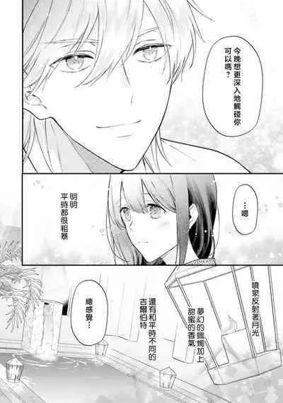 isekai de migawarihime ninari haou ni ubawaremashita ​| 在异世界成为了替身公主被霸王掳走了 1-12 end