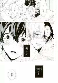 (C90) [SPEARMINT KIDS (Konno Tsugumi)] Hero Shikkaku (Boku no Hero Academia)