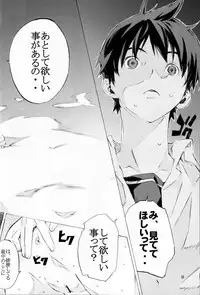 [SEVEN GODS! (Nanagami You)] SYNCHROCORD 7 (Neon Genesis Evangelion)