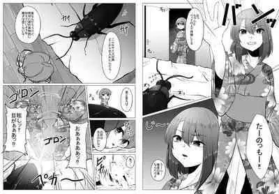 Mushikan Fuuzokuten IX