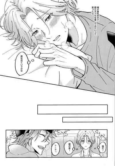 [Smart Cat (KikoNeko)] RangaKunHaMougamanDekiNai (SK8 The Infinity)