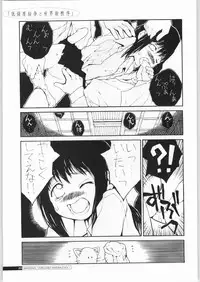 (C63) [Junk Arts (Nukiyama Gaisei)] Teikyoudo Funsou to Sekai Shin Chitsujo - Low-Intensity Conflict and World New-Order (Ground Defense Force Mao-chan)