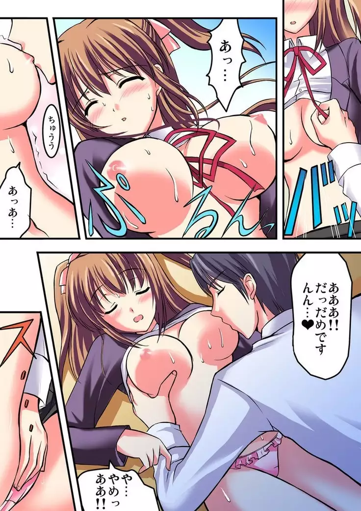 Shirouto Toukou Taiken Joshi Kousei Mawasare chatta Houkago